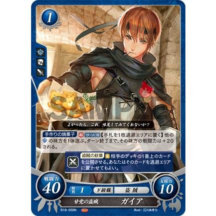 ファイアーエムブレム サイファ B18-059 甘党の盗賊 ガイア (N ファイアーエムブレム サイファ B18-059 甘党の盗賊 ガイア (N