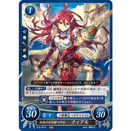 ファイアーエムブレム サイファ B18-061 天与の才を持つ少女 ファイアーエムブレム サイファ B18-061 天与の才を持つ少女