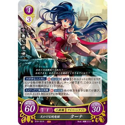 ファイアーエムブレムサイファ B18　雄飛のオラトリオ　BOX　未開封 ファイアーエムブレム サイファ B18-087 あどけなき魔道 ユアン