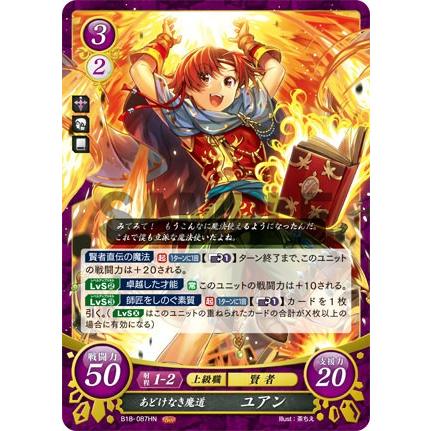 ファイアーエムブレムサイファ 第弾 雄飛のオラトリオ