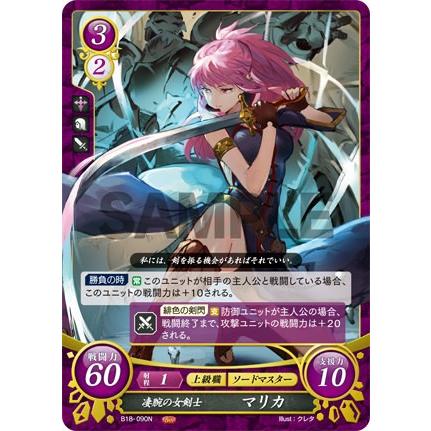 ファイアーエムブレム サイファ B18-090 凄腕の女剣士 マリカ (N ファイアーエムブレム サイファ B18-090 凄腕の女剣士 マリカ (N