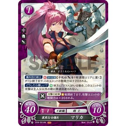 ファイアーエムブレム サイファ B18-091 寡黙な女傭兵 マリカ