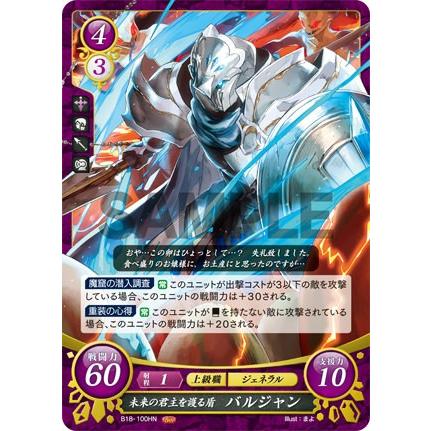 ファイアーエムブレム サイファ B18-100 未来の君主を護る盾
