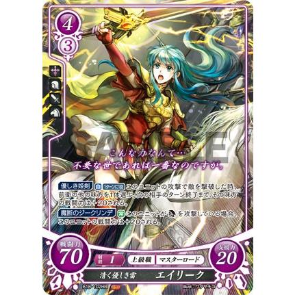 ファイアーエムブレム サイファ B18-102 清く優しき雷 エイリーク (HR