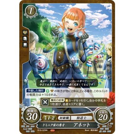 ファイアーエムブレム サイファ B19-029 ドミニク家の秀才 アネット (N