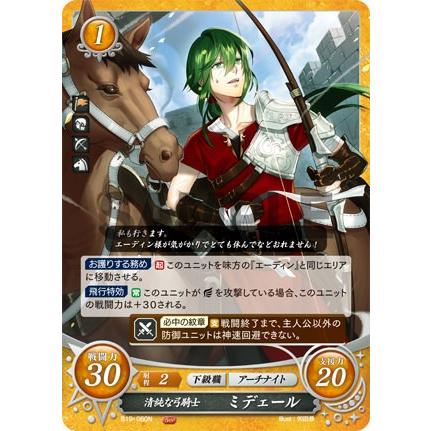 ファイアーエムブレム サイファ B19-060 清純な弓騎士 ミデェール (N