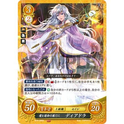ファイアーエムブレム サイファ17弾　ディアドラSR＋ ファイアーエムブレム サイファ ディアドラ SR - メルカリ