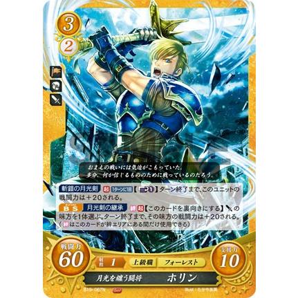 ファイアーエムブレム サイファ B19-067 月光を纏う闘将 ホリン (N