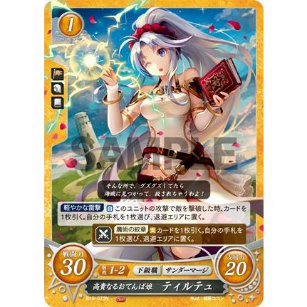 ファイアーエムブレム サイファ B19-073 高貴なるおてんば娘
