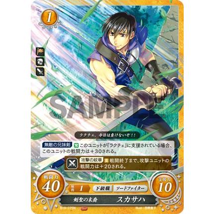 ファイアーエムブレム サイファ B19-075 剣聖の末裔 スカサハ (N
