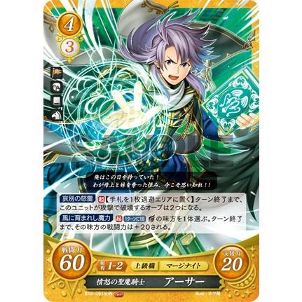 ファイアーエムブレム サイファ B19-081b 憤怒の聖魔騎士