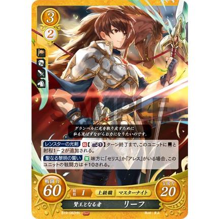 ファイアーエムブレム サイファ B19-082 賢王となる者 リーフ ファイアーエムブレム サイファ B19-082 賢王となる者 リーフ