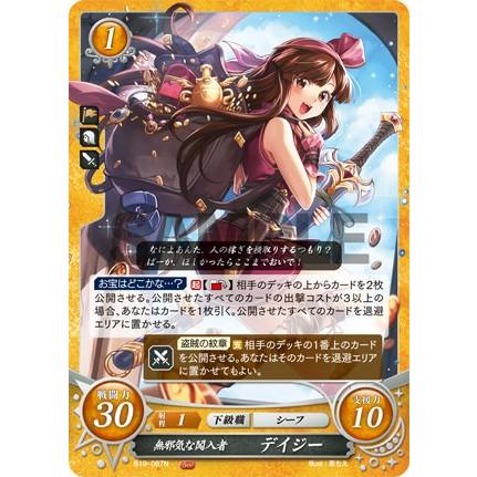 ファイアーエムブレム サイファ B19-087 無邪気な闖入者 デイジー (N