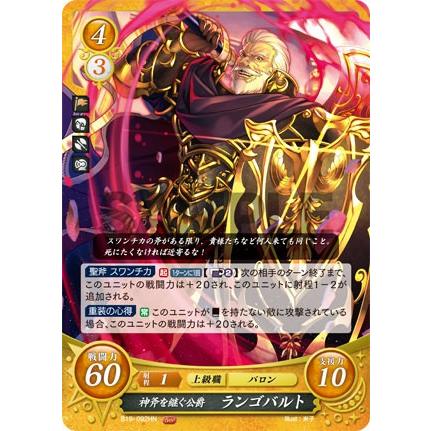 ファイアーエムブレム サイファ TCG 一騎当神の流星 ラクチェ SR