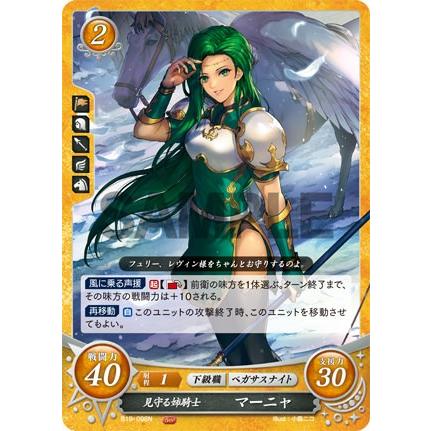 ファイアーエムブレム サイファ B19-098 見守る姉騎士 マーニャ