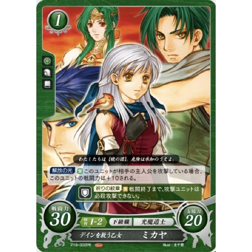 ファイアーエムブレムサイファ デイン第15代国王 ミカヤ SR+ 【公式通販】