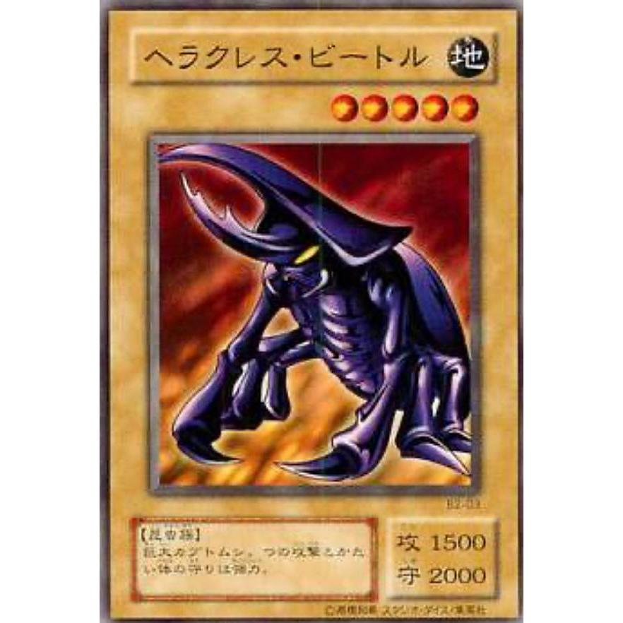 【プレイ用】遊戯王 B2-03 ヘラクレス・ビートル(日本語版 ノーマル)  Booster R2  【中古】 | 