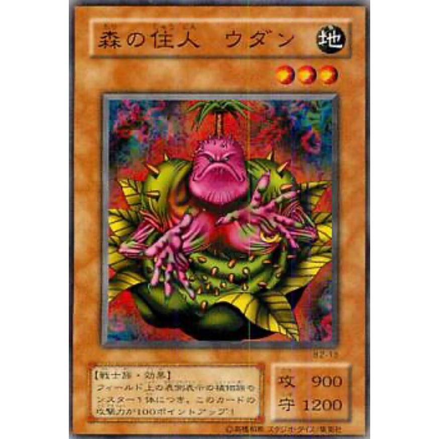 【プレイ用】遊戯王 B2-13 森の住人 ウダン(日本語版 ノーマル)  Booster R2  【中古】 | 