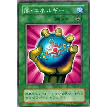 【プレイ用】遊戯王 B2-17 闇・エネルギー(日本語版 レア)  Booster R2  【中古】 | 