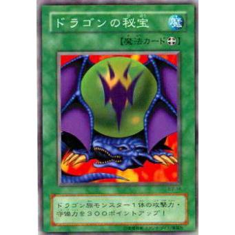 【プレイ用】遊戯王 B2-18 ドラゴンの秘宝(日本語版 レア)  Booster R2  【中古】 | 