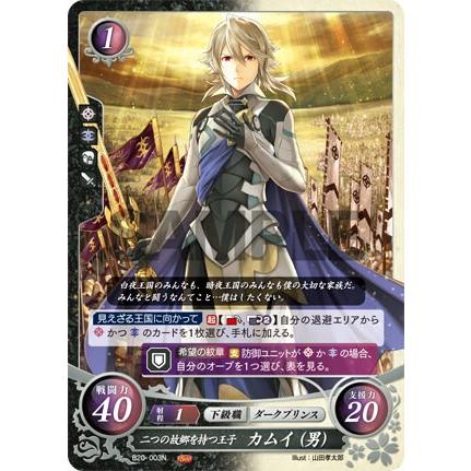 ファイヤーエムブレムサイファ　新たな未来を拓く王　カムイ　サイン入り　最終値下げ SR 新たな未来を拓く王 カムイ（透魔王国） 販売 | [B20] その手