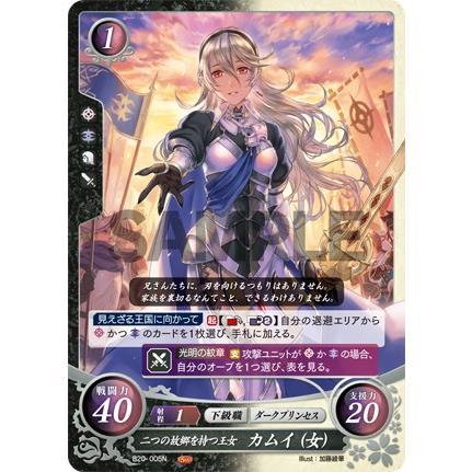 ファイアーエムブレム サイファ B20-005 二つの故郷を持つ王女 ファイアーエムブレム サイファ B20-005 二つの故郷を持つ王女