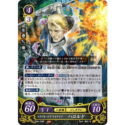 ファイアーエムブレム サイファ B20-029 トラブル・イズ・マイライフ
