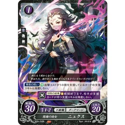 ファイアーエムブレム サイファ その手が導く夜明け 未開封box