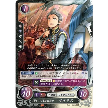 ファイアーエムブレム サイファ B20-039 「誓い」の生まれた日 ファイアーエムブレム サイファ B20-039 「誓い」の生まれた日