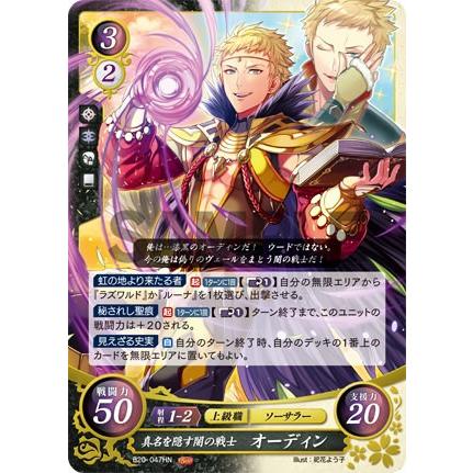 ファイアーエムブレム サイファ B20-047 真名を隠す闇の戦士