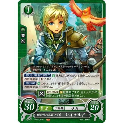 ファイアーエムブレム サイファ B20-061 暁の団の見習い弓兵