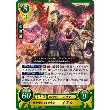 ファイアーエムブレム サイファ B22-034 レンスター再興を夢見て