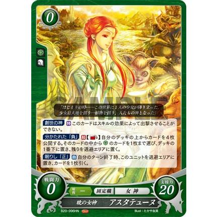 自由と混沌の女神 ユンヌ SR 54枚他セット ファイアーエムブレム