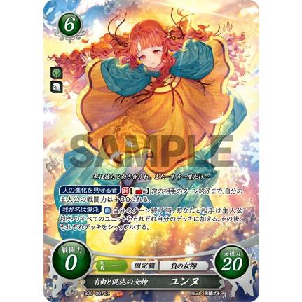 自由と混沌の女神 ユンヌ SR 54枚他セット ファイアーエムブレムサイファ 自由と混沌の女神 ユンヌ SR 54枚他セット ファイアーエムブレム