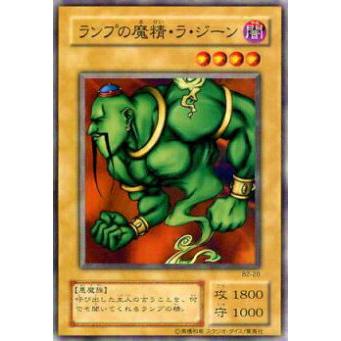 【プレイ用】遊戯王 B2-20 ランプの魔精・ラ・ジーン(日本語版 ノーマル)  Booster R2  【中古】 | 