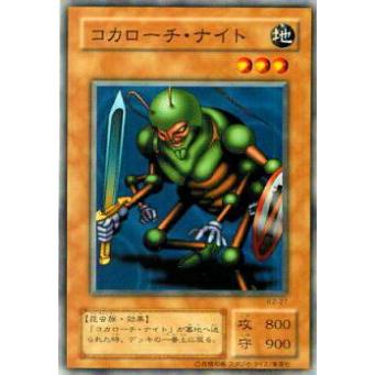 【プレイ用】遊戯王 B2-27 コカローチ・ナイト(日本語版 ノーマル)  Booster R2  【中古】 | 