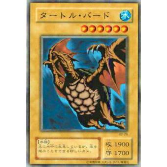【プレイ用】遊戯王 B2-29 タートル・バード(日本語版 ノーマル)  Booster R2  【中古】 | 