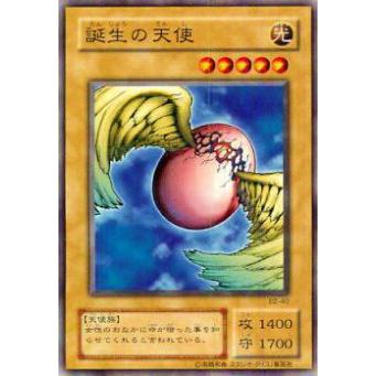 プレイ用】遊戯王 B2-40 誕生の天使(日本語版 ノーマル) Booster R2