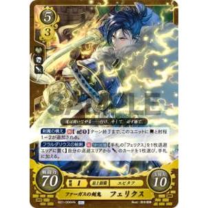 ファイアーエムブレム サイファ B21-006 ファーガスの剣鬼 フェリクス
