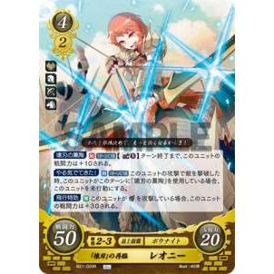 ファイアーエムブレム サイファ B21-029 「壊刃」の再臨 レオニー (R