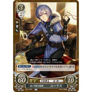 ファイアーエムブレム サイファ ユーリス N 灰狼の学級のリーダー ユーリス 販売 | [B21] 劫火の嵐