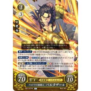 ファイアーエムブレム サイファ B21-037 フォドラの格闘王 ファイアーエムブレム サイファ B21-037 フォドラの格闘王