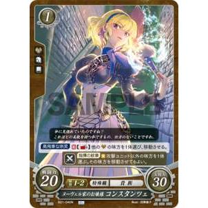 FEサイファ 誇り高き貴族の末裔 コンスタンツェ ファイアーエムブレム サイファ B21-040 ヌーヴェル家のお嬢様