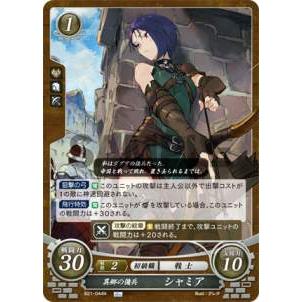ファイアーエムブレム サイファ B21-044 異郷の傭兵 シャミア (N