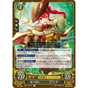 ファイアーエムブレム サイファ B21-046 戦う行商人 アンナ (HN ファイアーエムブレム サイファ B21-046 戦う行商人 アンナ (HN