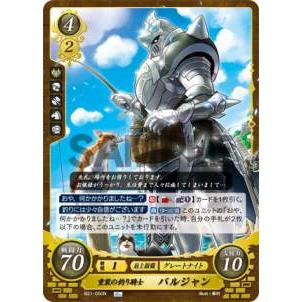 ファイアーエムブレム サイファ B21-050 重装の釣り騎士 バルジャン (N