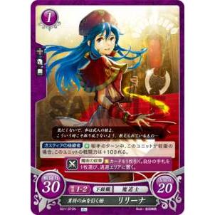 ファイアーエムブレム サイファ B21-072 勇将の血を引く姫 ファイアーエムブレム サイファ B21-072 勇将の血を引く姫