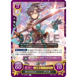 ファイアーエムブレム サイファ B21-082 剣に生きる乙女 フィル ファイアーエムブレム サイファ B21-082 剣に生きる乙女 フィル