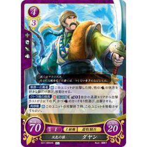 サイファ22弾ノーマルハイノーマルリクエスト用 ファイアーエムブレムサイファ22弾ノーマルハイノーマル