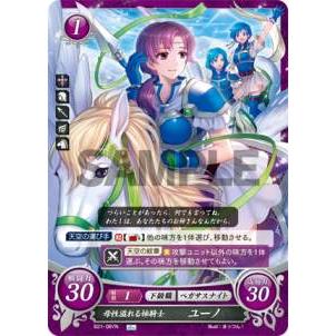 ファイアーエムブレム サイファ B21-087 母性溢れる姉騎士 ユーノ (N